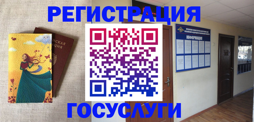 временная регистрация надежно в Барабинске