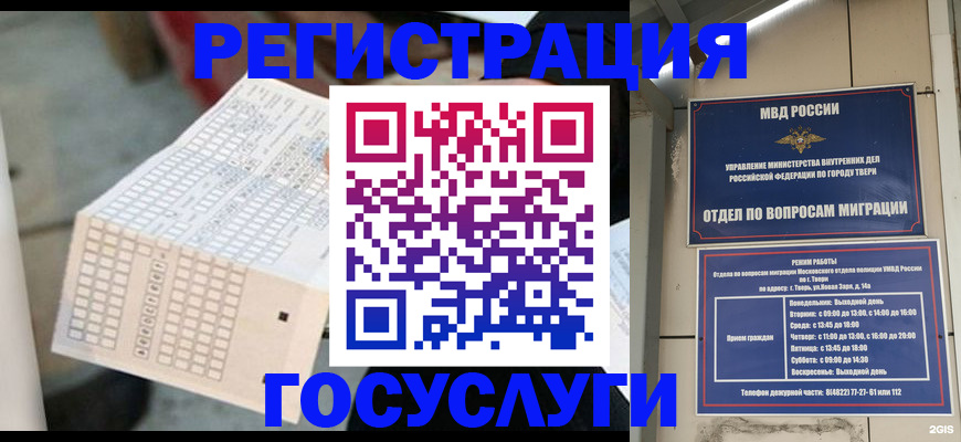 прописка гарантия в Барабинске