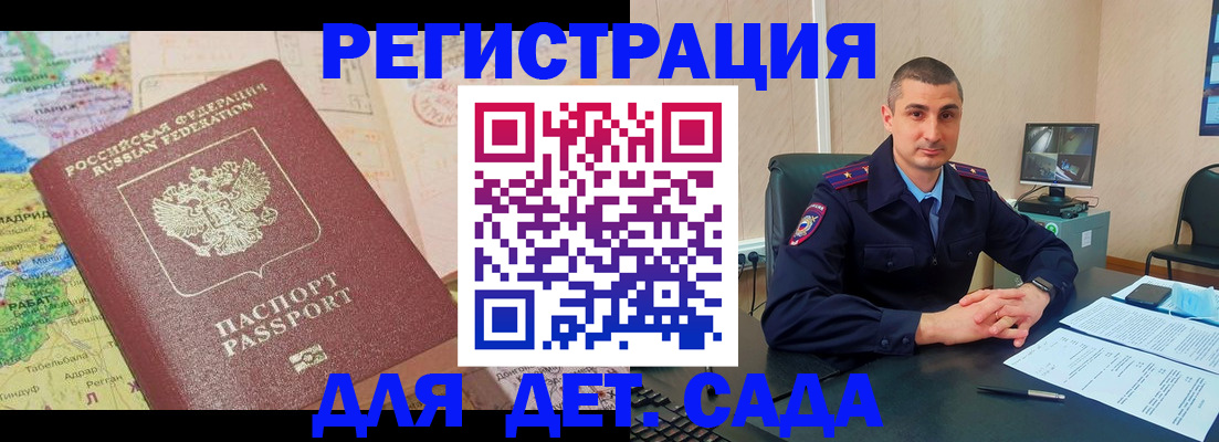 прописка для военкомата в Барабинске